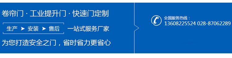 四川防火卷簾門